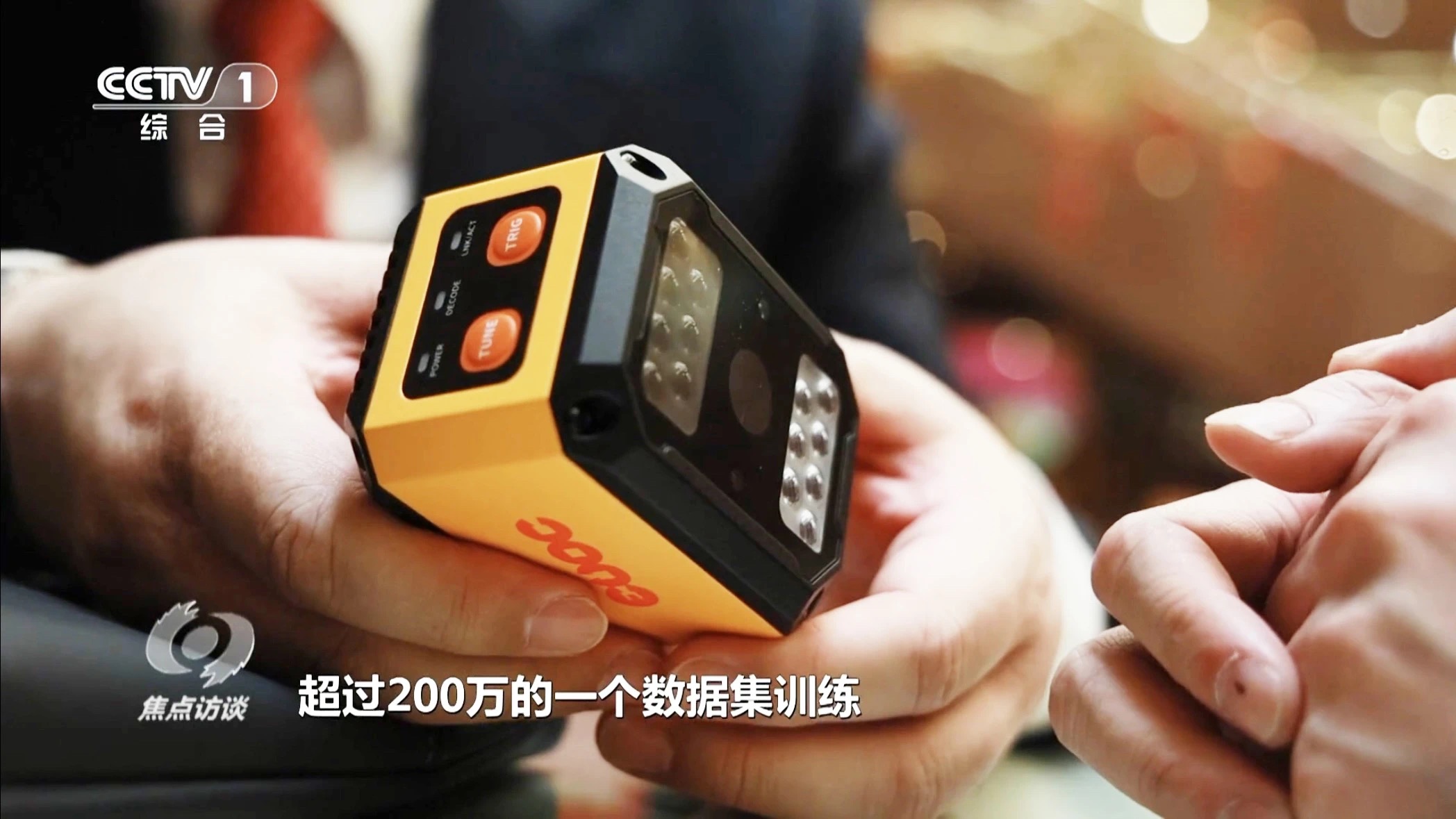 新质生产力-东升国际官网智能读码器